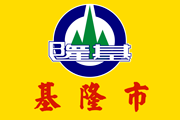 Drapeau Keelung