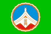 Drapeau Kinmen