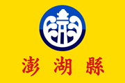 Drapeau Penghu