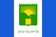 Drapeau Bnei-Brak Israel