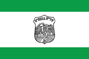 Drapeau Givatayim Israel