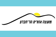 Drapeau Har-Hebron Israel